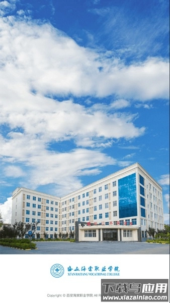 智慧海棠软件图2