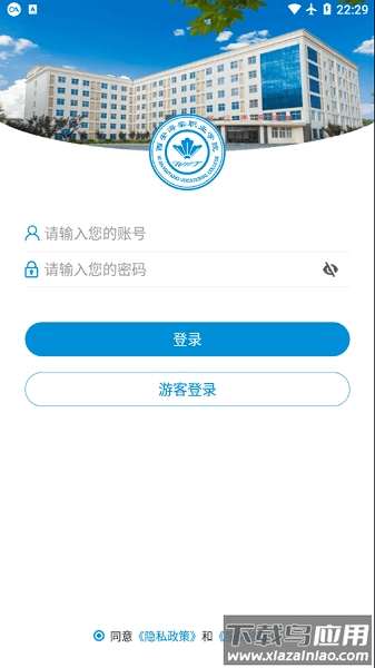 智慧海棠软件图3