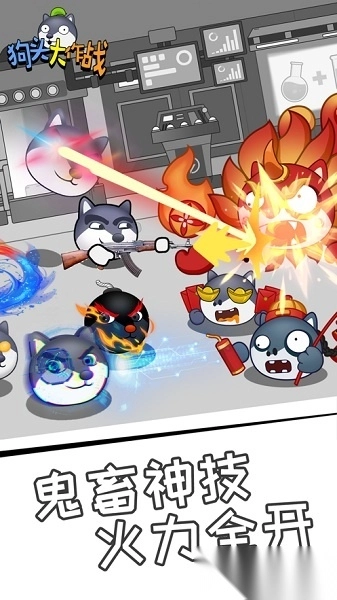 狗头大作战最新版图1
