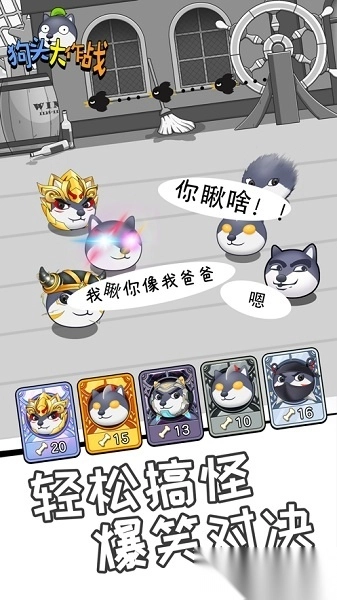 狗头大作战最新版图2