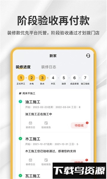 金螳螂家装修软件图1