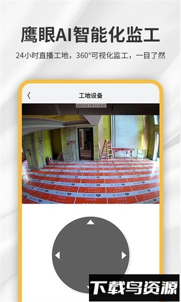 金螳螂家装修软件图3