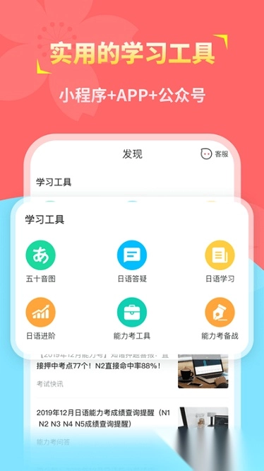 知诸日语图2
