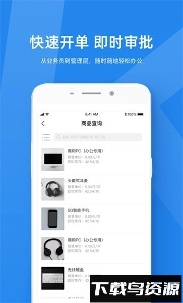 金蝶kis云专业版图1