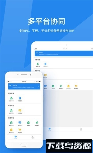 金蝶kis云专业版图3