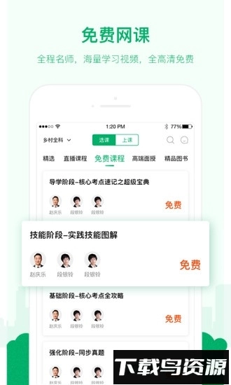 金英杰医学最新版(1)