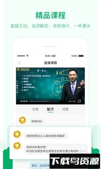 金英杰医学最新版(2)