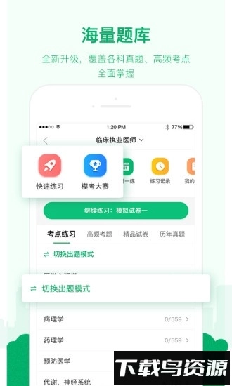 金英杰医学最新版(3)