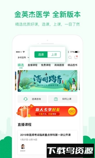 金英杰医学最新版(4)