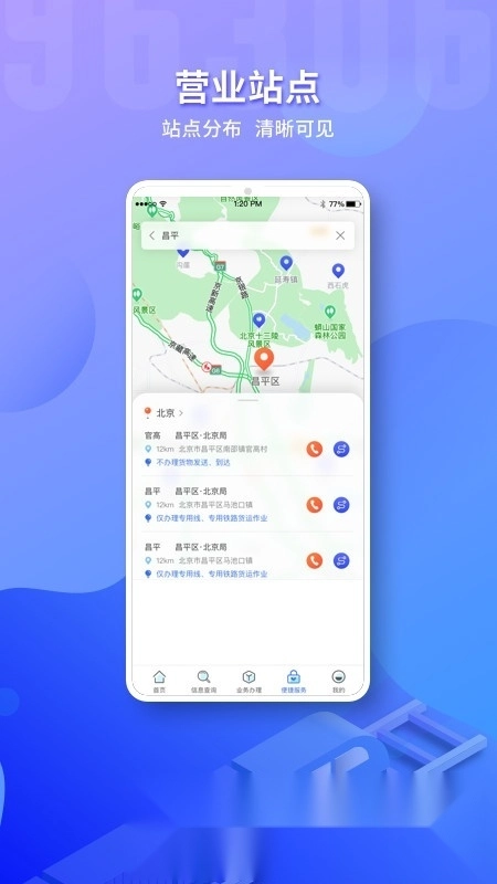 铁路95306货运(铁路货运网上营业厅)图2