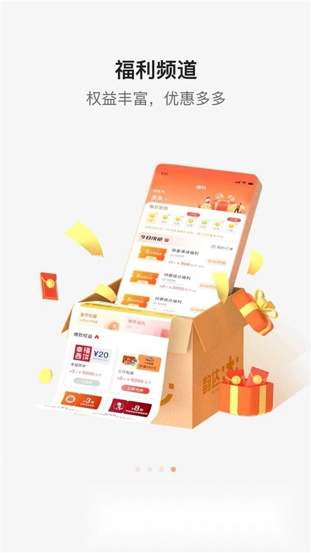 韵达快递单号查询追踪手机版图4