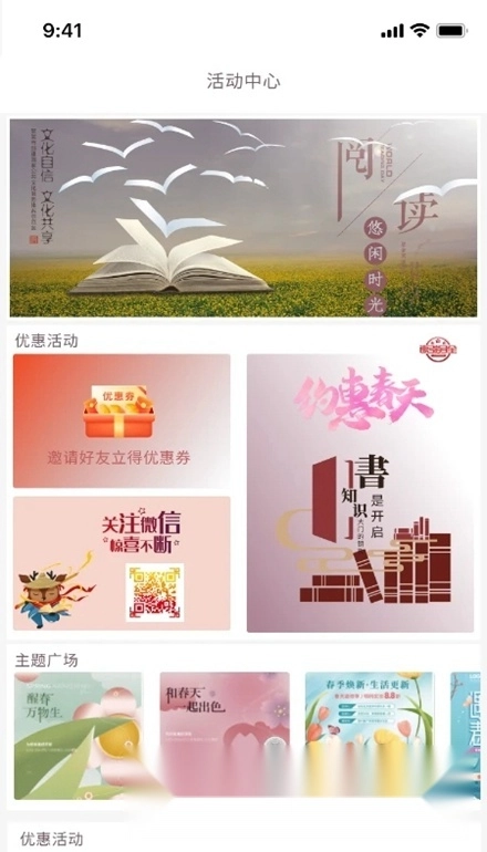 阅达书城安卓版