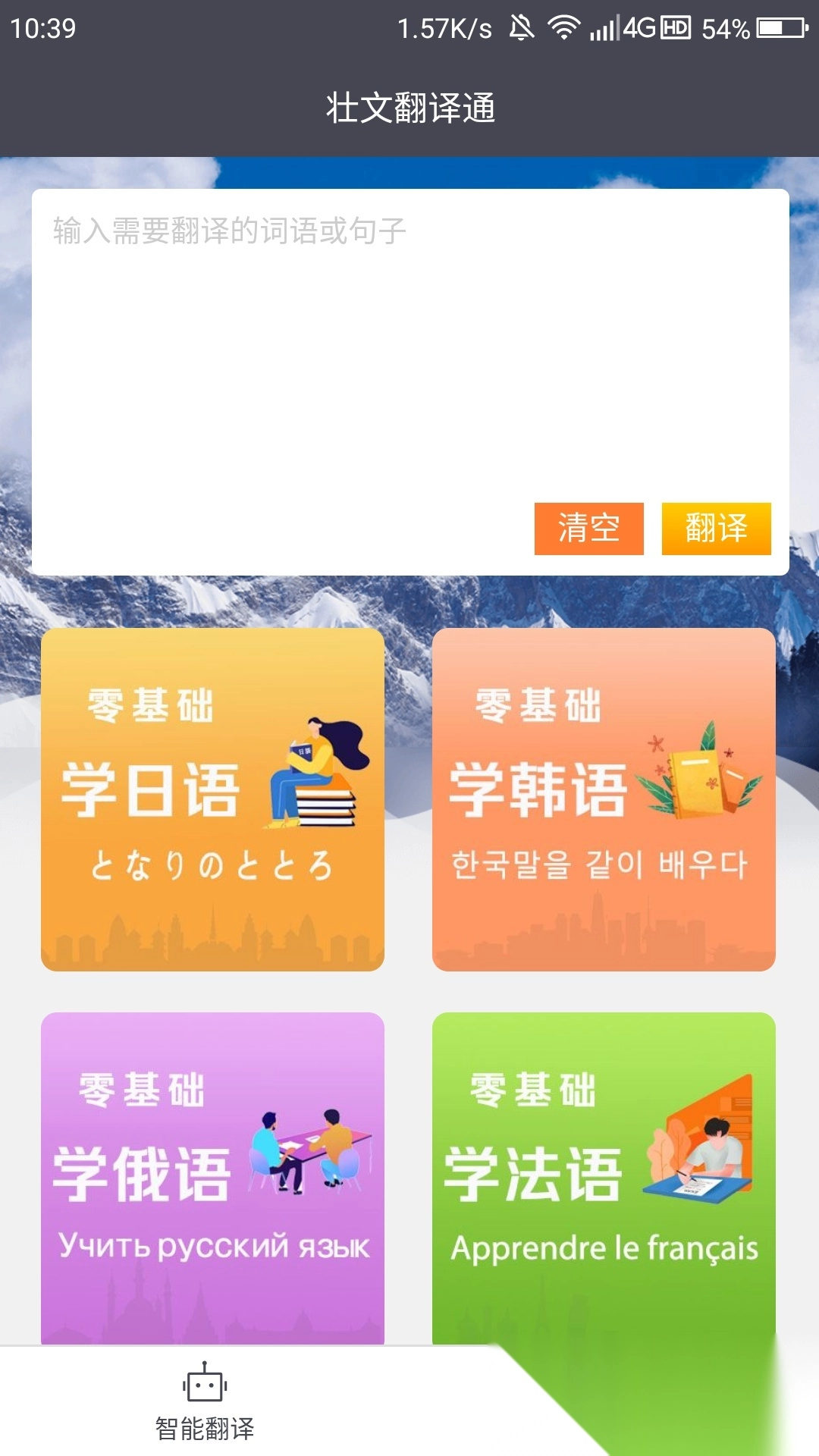 壮文翻译通图1