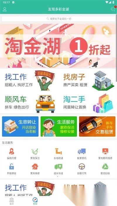 金湖论坛最新版(1)