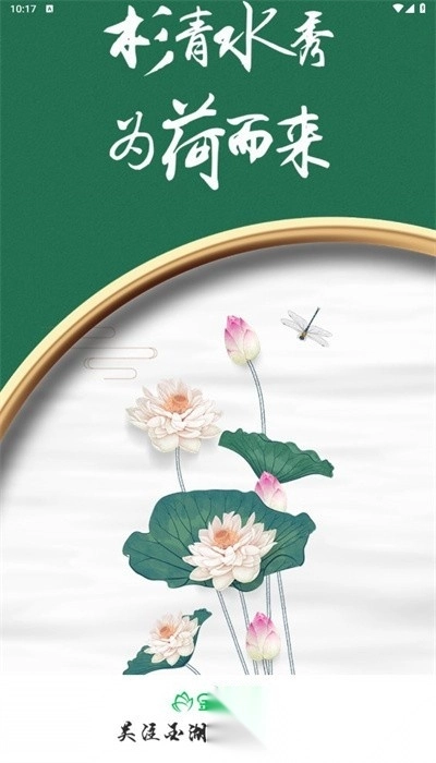 金湖论坛最新版(2)