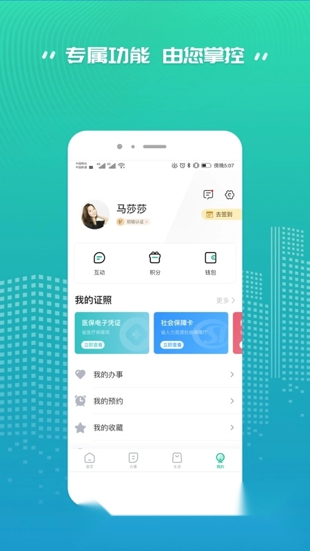 秦务员陕西政务服务