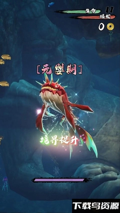 鲲也要修仙免费版截图2