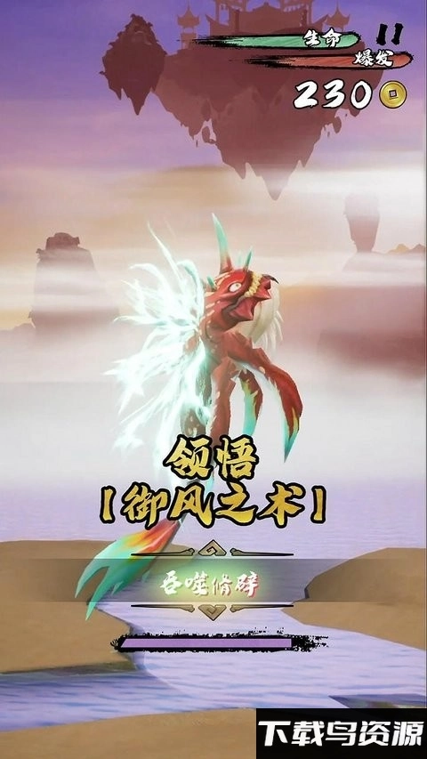 鲲也要修仙免费版截图3