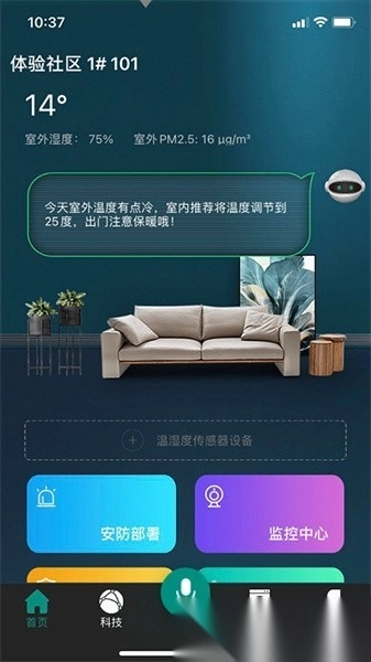 金基科技手机版2