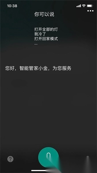 金基科技手机版3