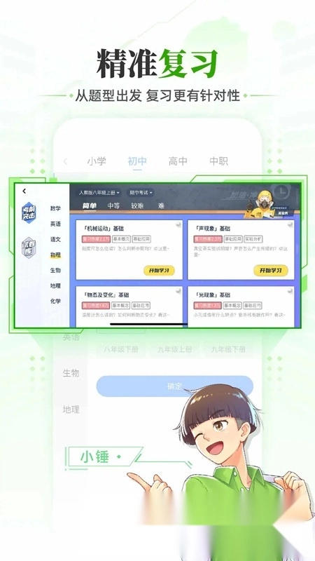 洋葱学园手机客户端(原洋葱数学)
