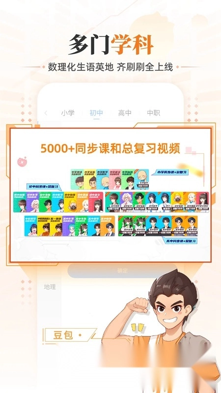 洋葱学园手机客户端(原洋葱数学)