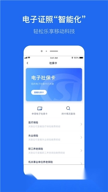 智慧丽江办事通手机客户端图5