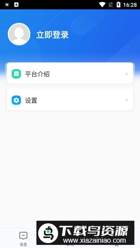 智慧中小学手机客户端图2
