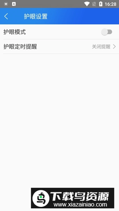 智慧中小学手机客户端图4