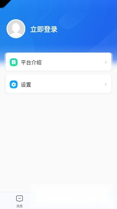 智慧中小學(xué)學(xué)生版截圖4