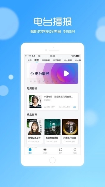 晚点教育平台图2