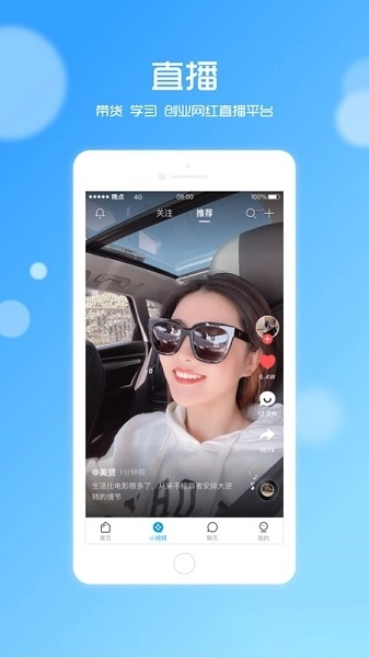 晚点教育平台图3