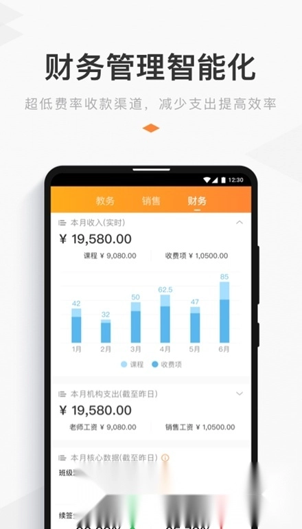 小麥助教手機版截圖3