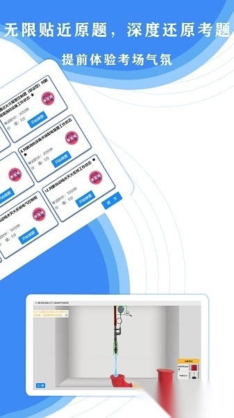 群创消防智慧互动软件图2