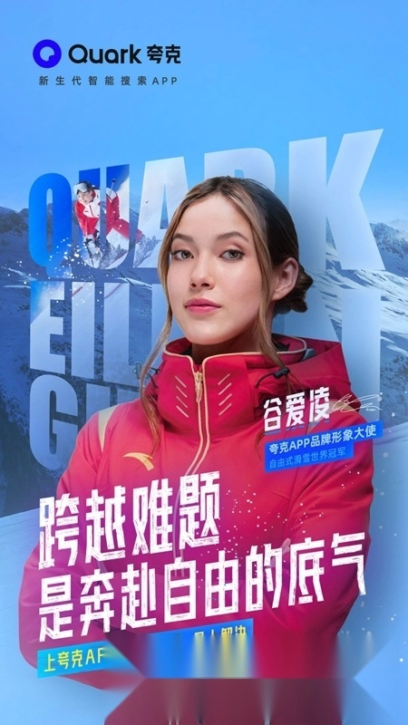 夸克智能搜索图2