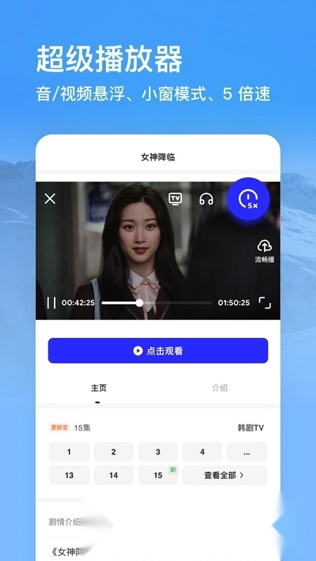 夸克智能搜索图5