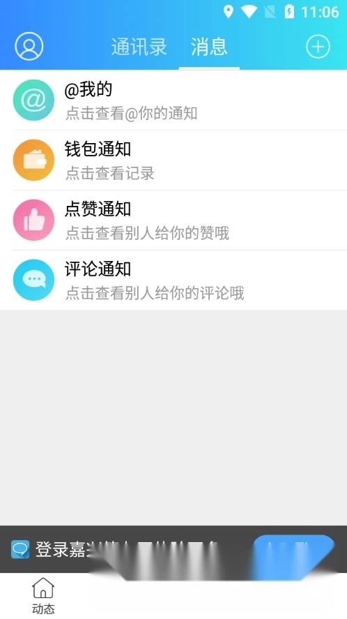 嘉兴第九区客户端最新版图2