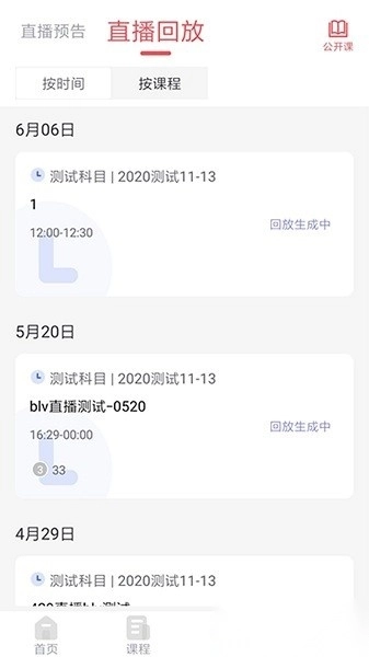 锲学教育软件截图1