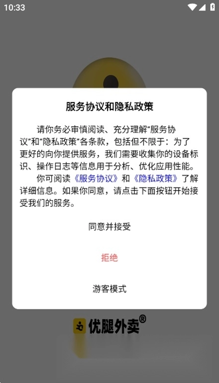 优腿外卖安卓版图5