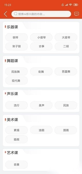 艺术教育平台最新版图1