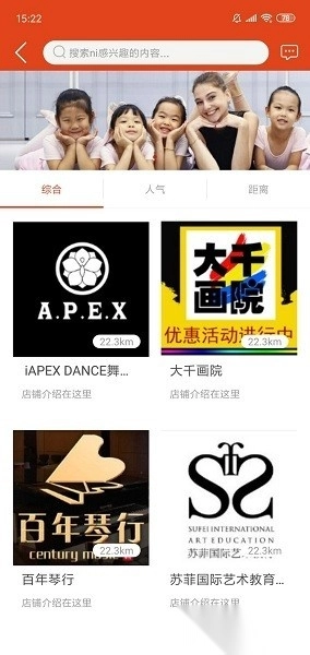 艺术教育平台最新版图2