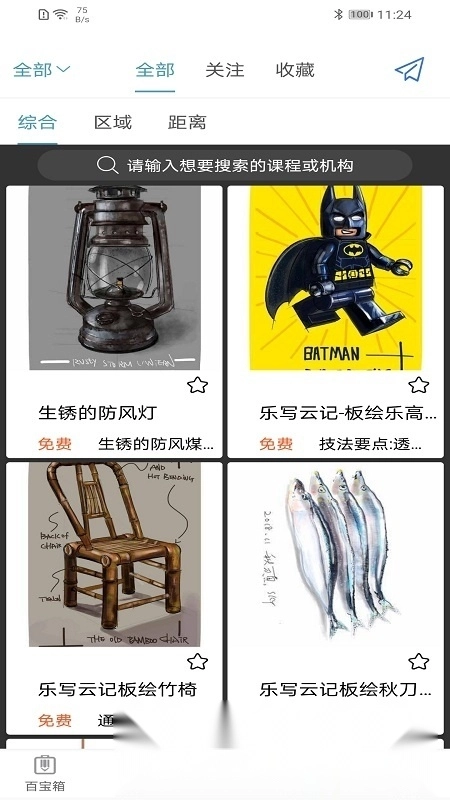 乐写错题打印机手机移动端2