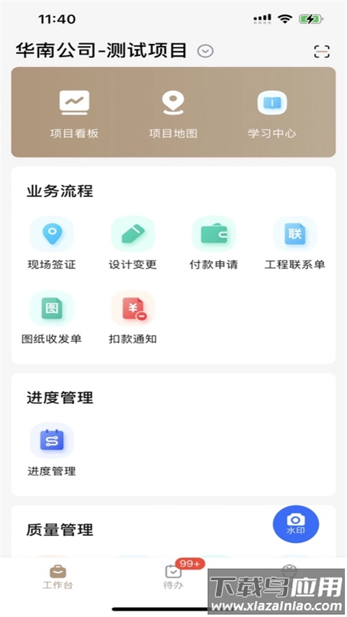 保利筑善云安装图2