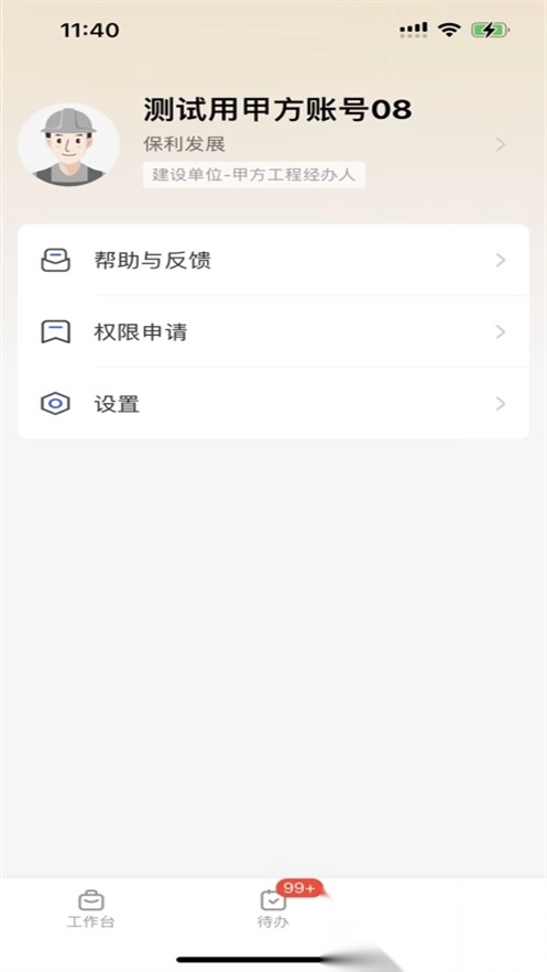 保利筑善云安装图4