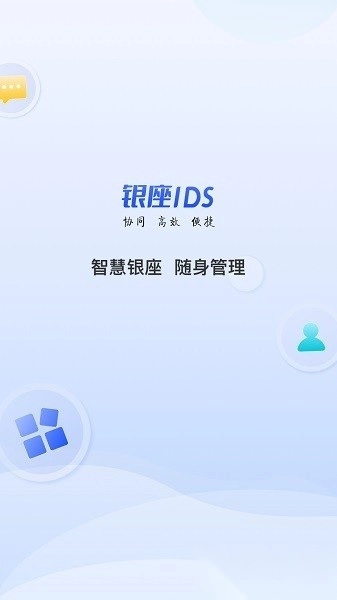 银座ids最新版1