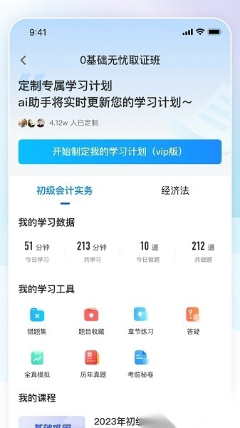 领航人杰专升本图3