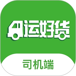 运好货平台