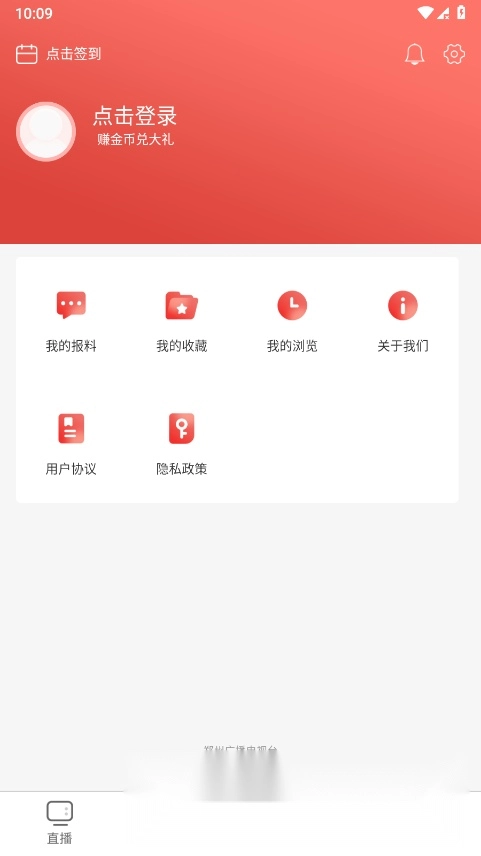 郑视频(郑州广播电视台手机)图1