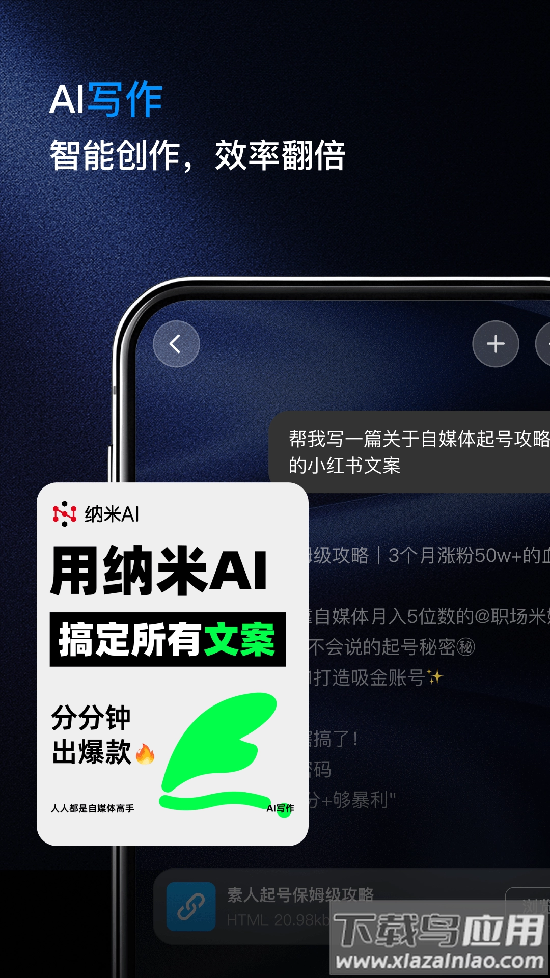 纳米ai正版截图4