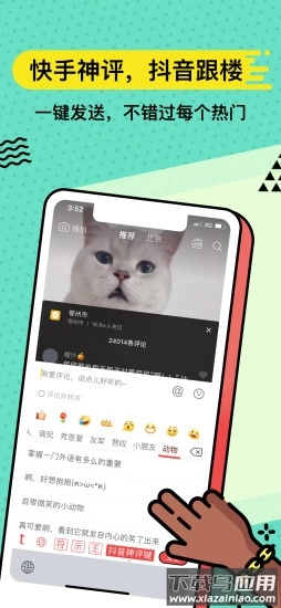 套路键盘安装图3